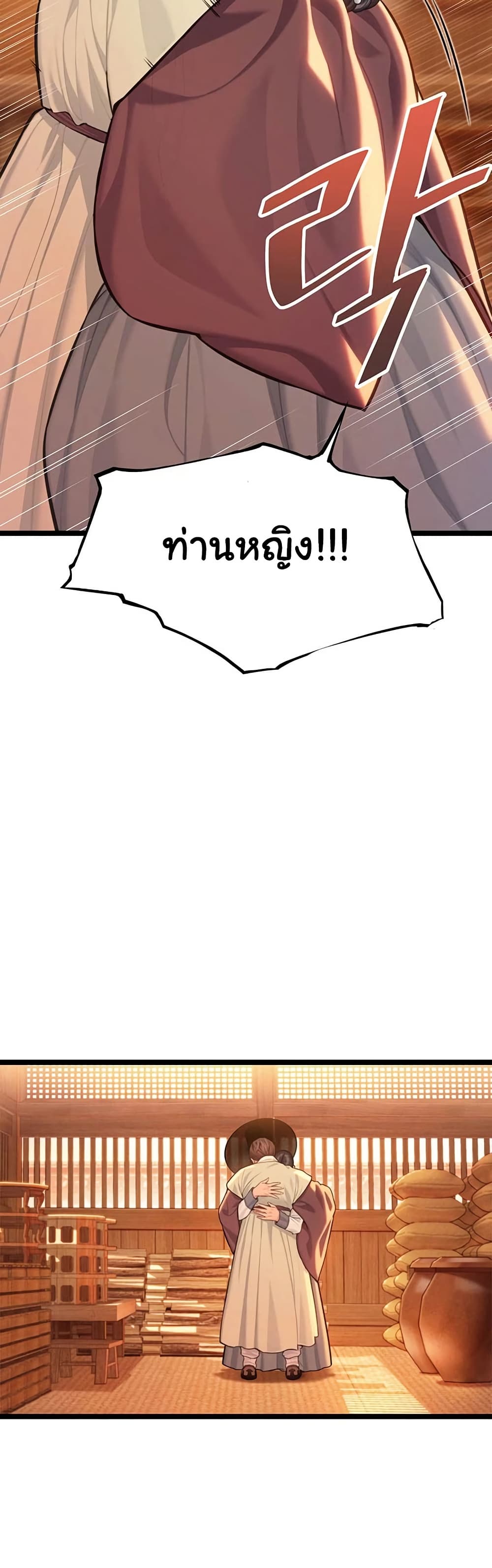 God Bless You – God Bless You – ตอนที่ 74 หน้า 43
