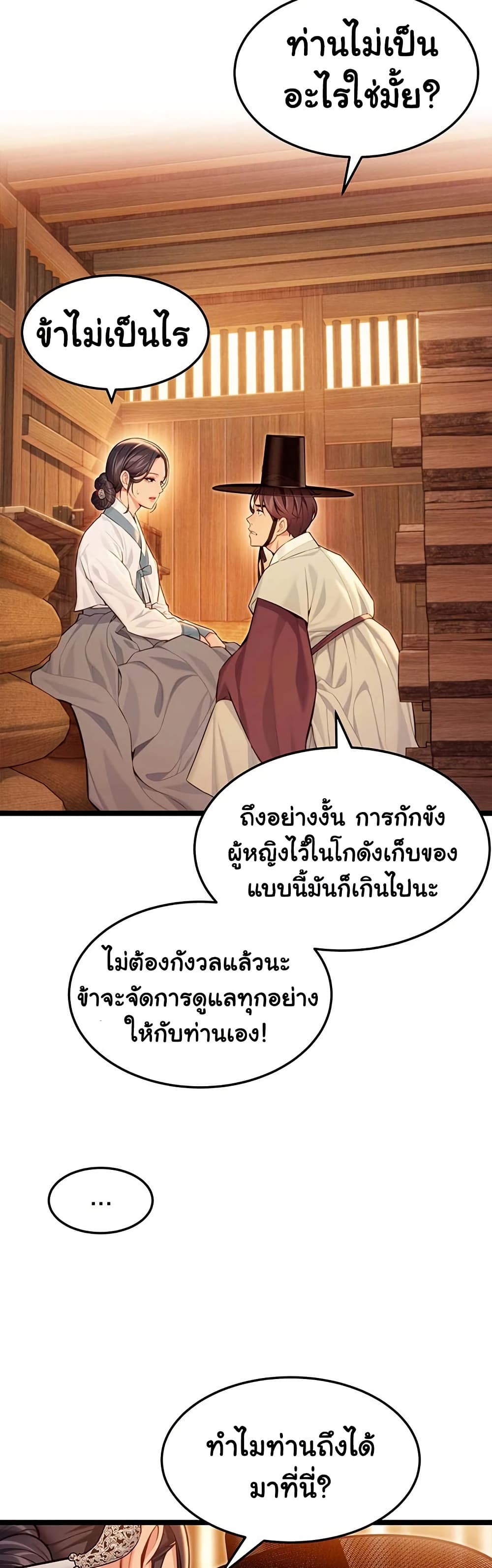 God Bless You – God Bless You – ตอนที่ 74 หน้า 45