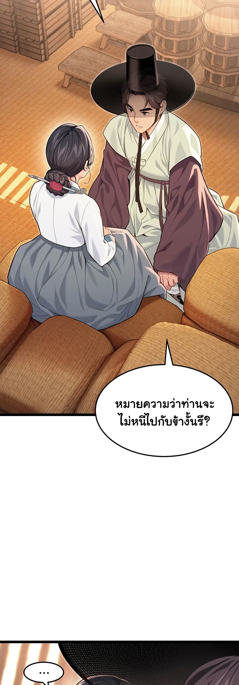 God Bless You – God Bless You – ตอนที่ 75 หน้า 2