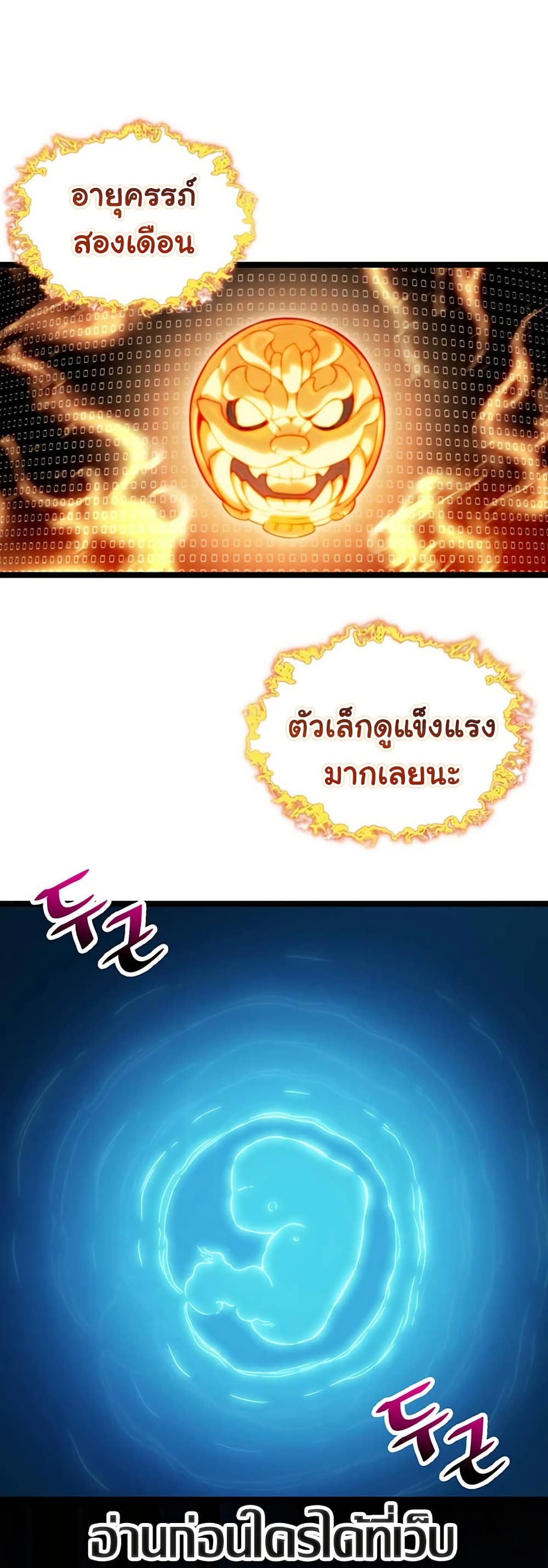 God Bless You – God Bless You – ตอนที่ 75 หน้า 6