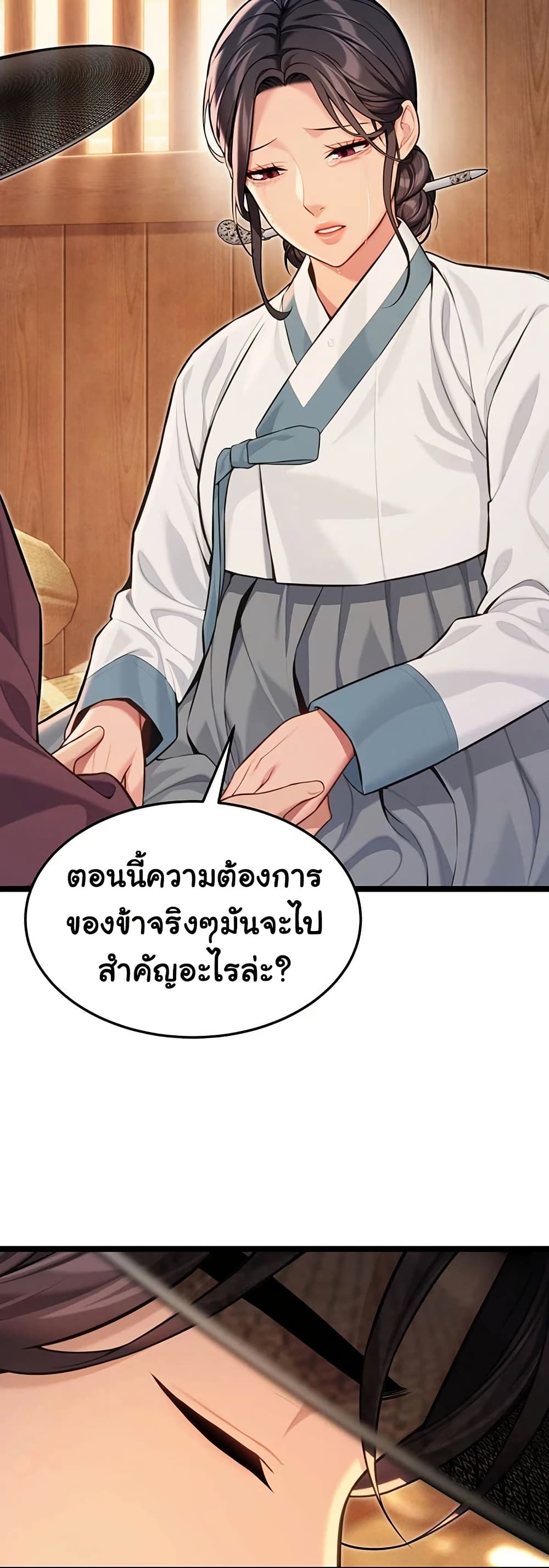 God Bless You – God Bless You – ตอนที่ 75 หน้า 10