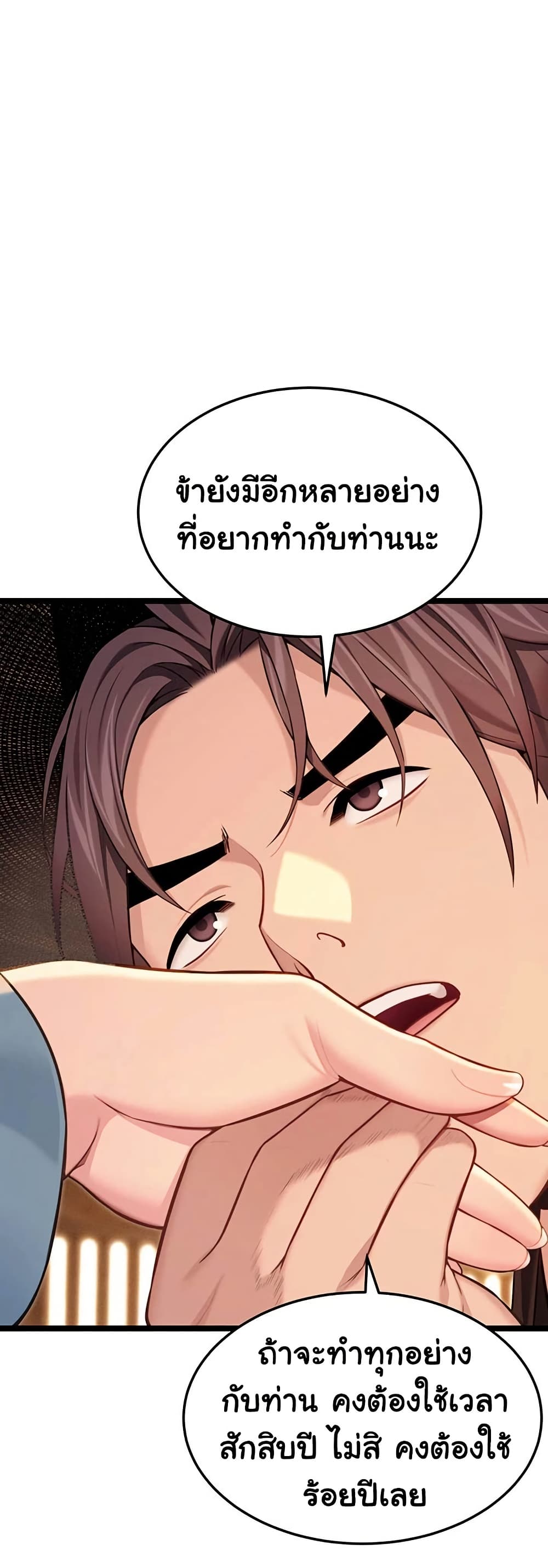 God Bless You – God Bless You – ตอนที่ 75 หน้า 13