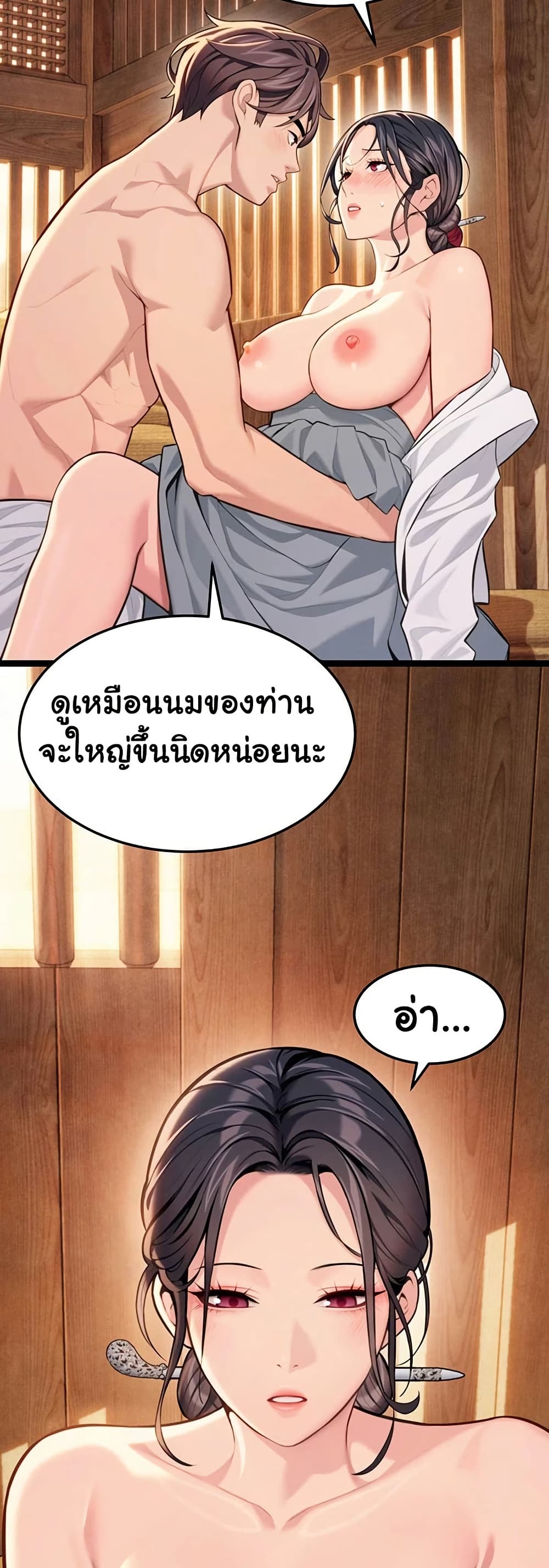 God Bless You – God Bless You – ตอนที่ 75 หน้า 21