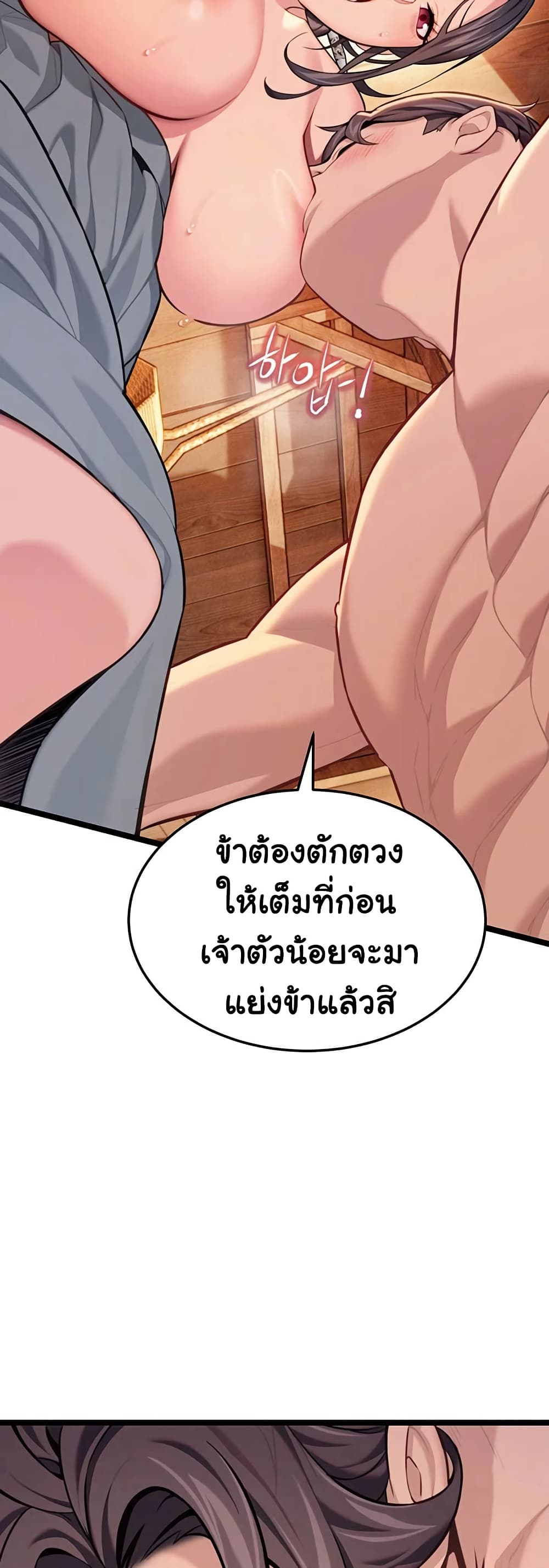 God Bless You – God Bless You – ตอนที่ 75 หน้า 25