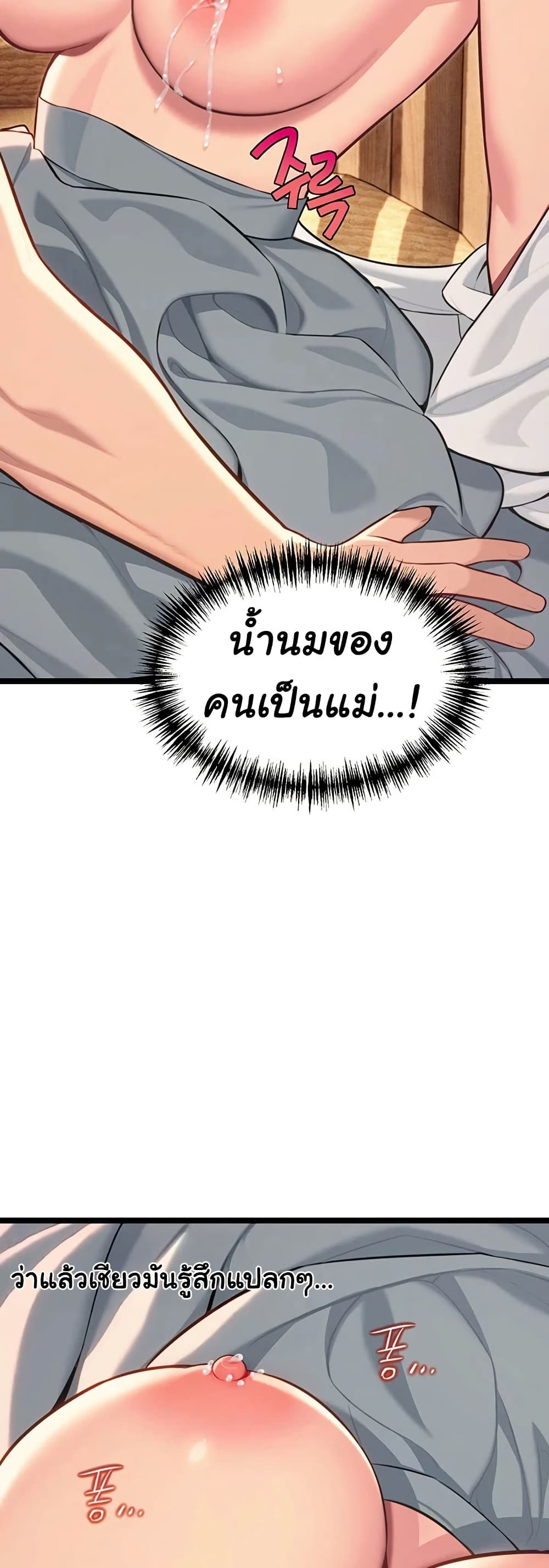 God Bless You – God Bless You – ตอนที่ 75 หน้า 33