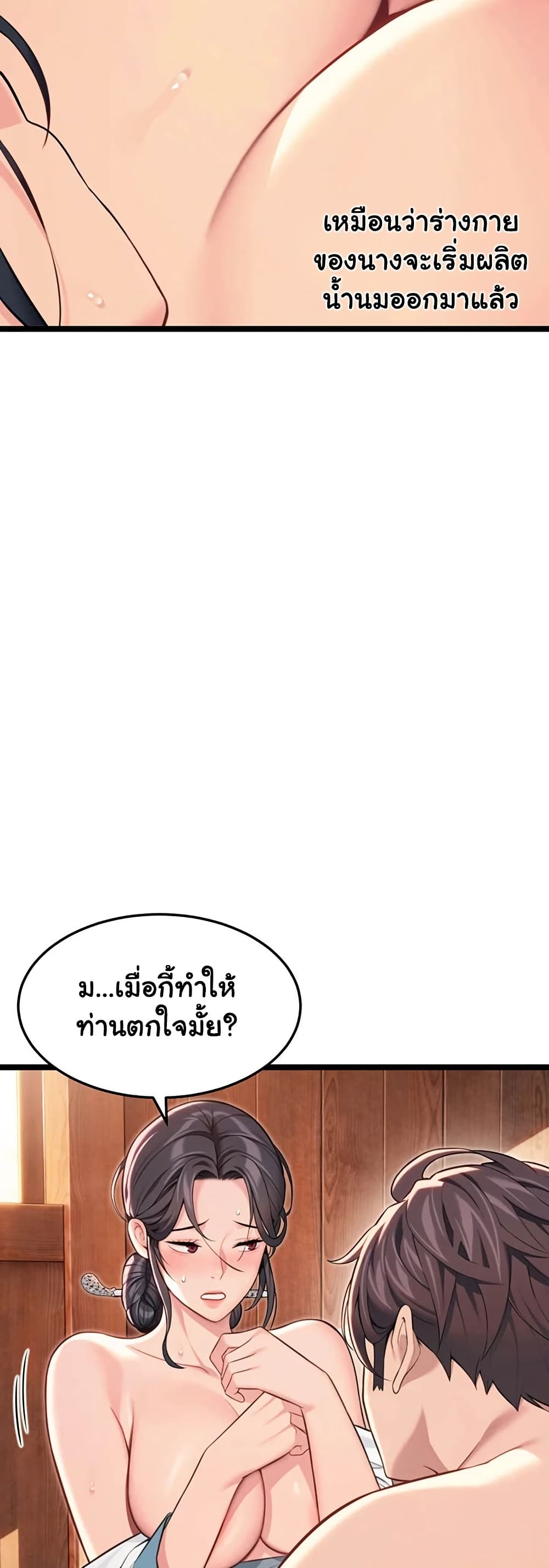 God Bless You – God Bless You – ตอนที่ 75 หน้า 34