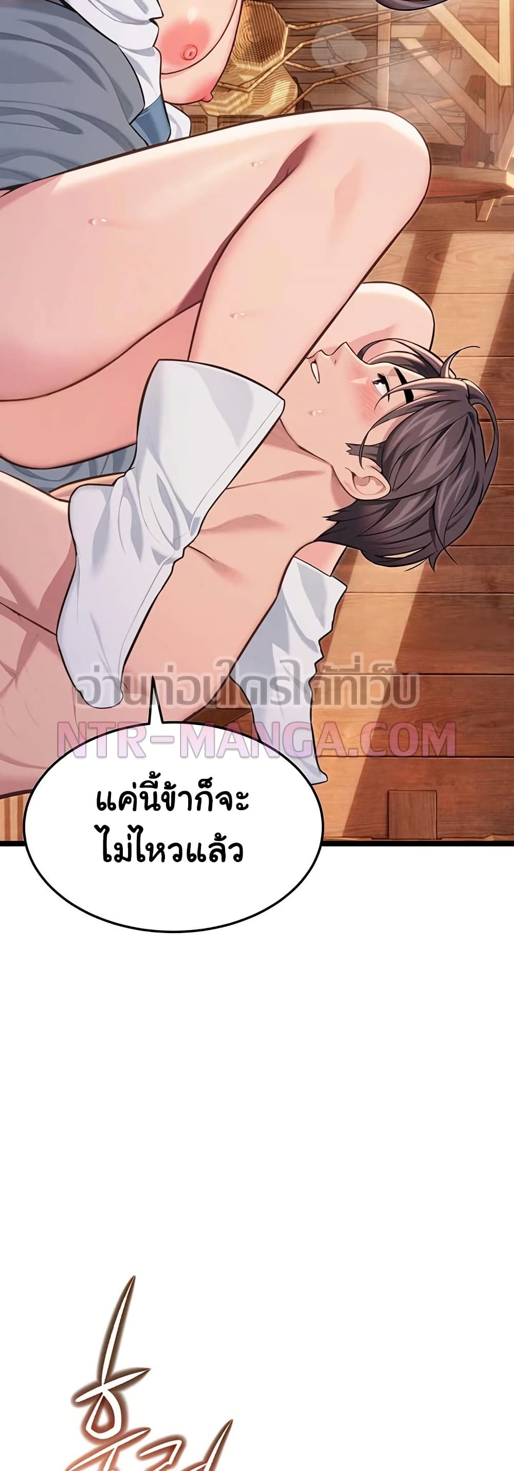 God Bless You – God Bless You – ตอนที่ 75 หน้า 43
