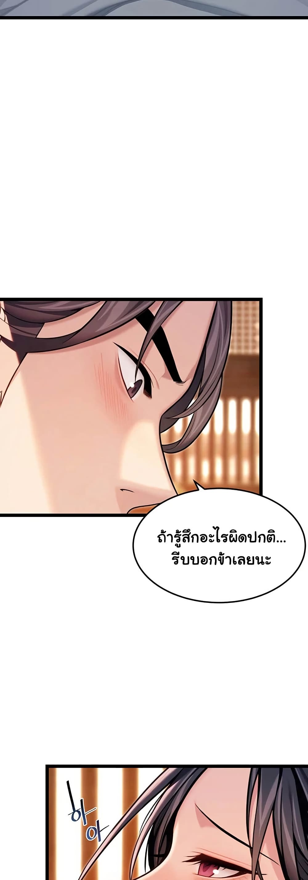 God Bless You – God Bless You – ตอนที่ 75 หน้า 45