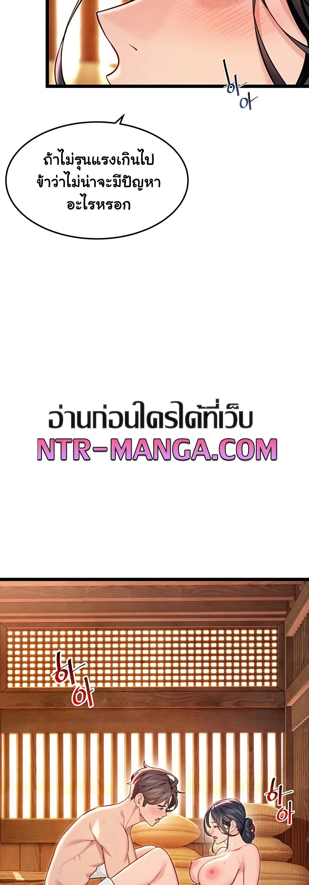 God Bless You – God Bless You – ตอนที่ 75 หน้า 46
