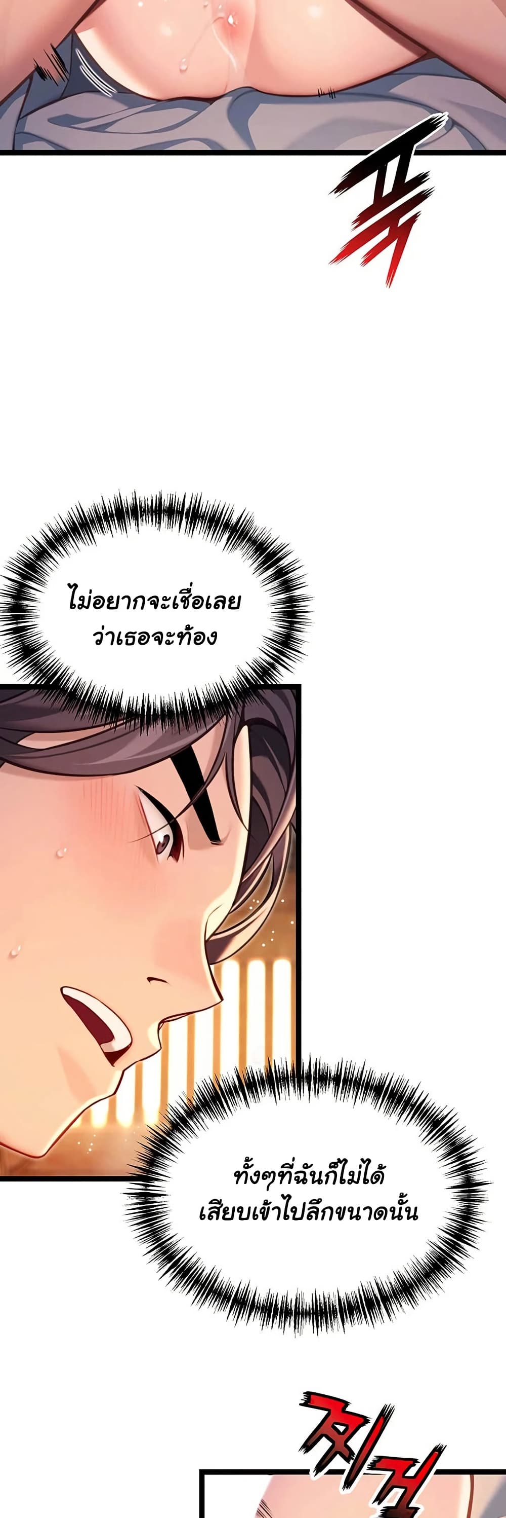 God Bless You – God Bless You – ตอนที่ 76 หน้า 3