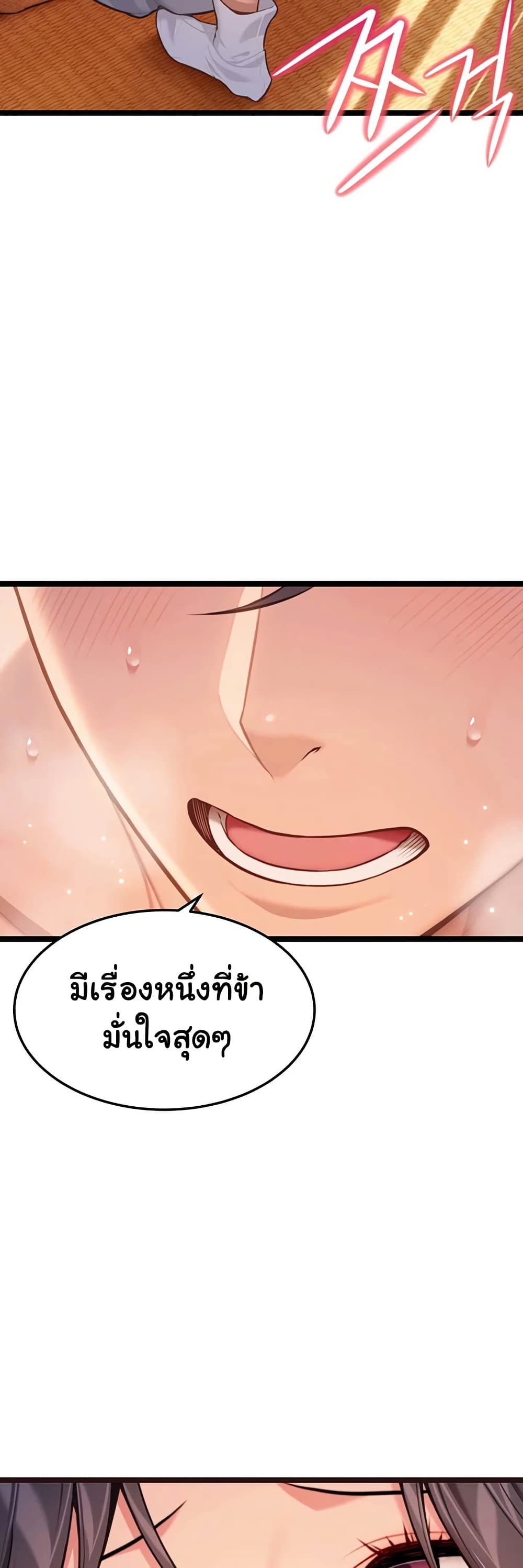 God Bless You – God Bless You – ตอนที่ 76 หน้า 7