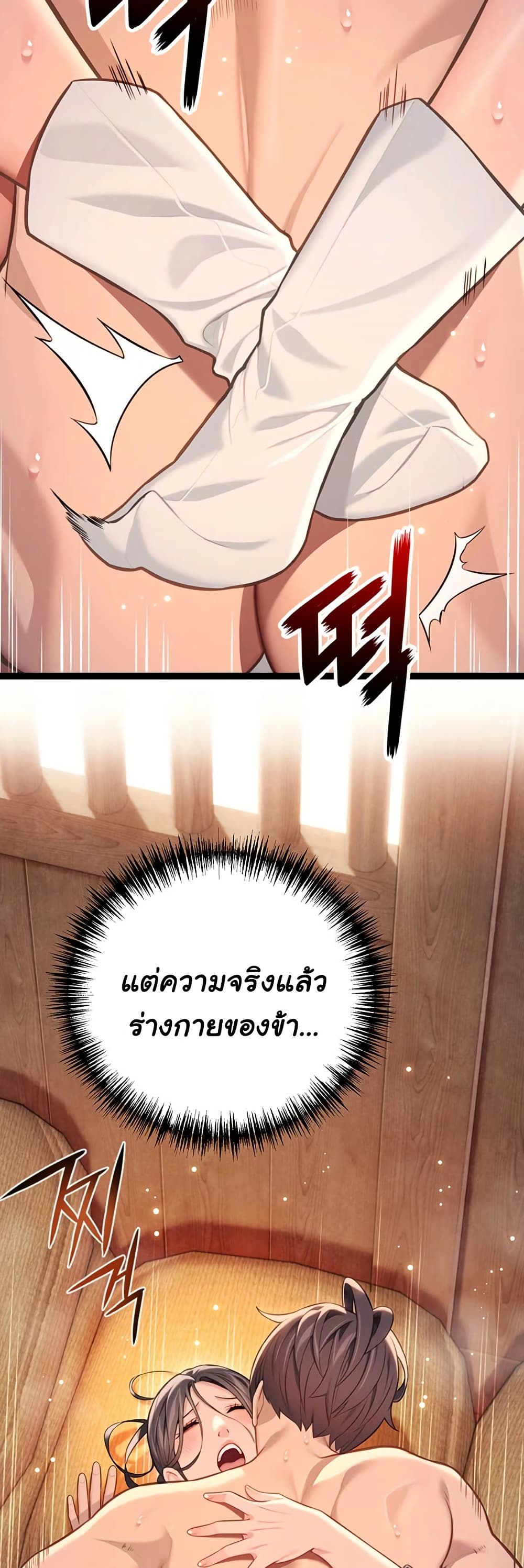 God Bless You – God Bless You – ตอนที่ 76 หน้า 15