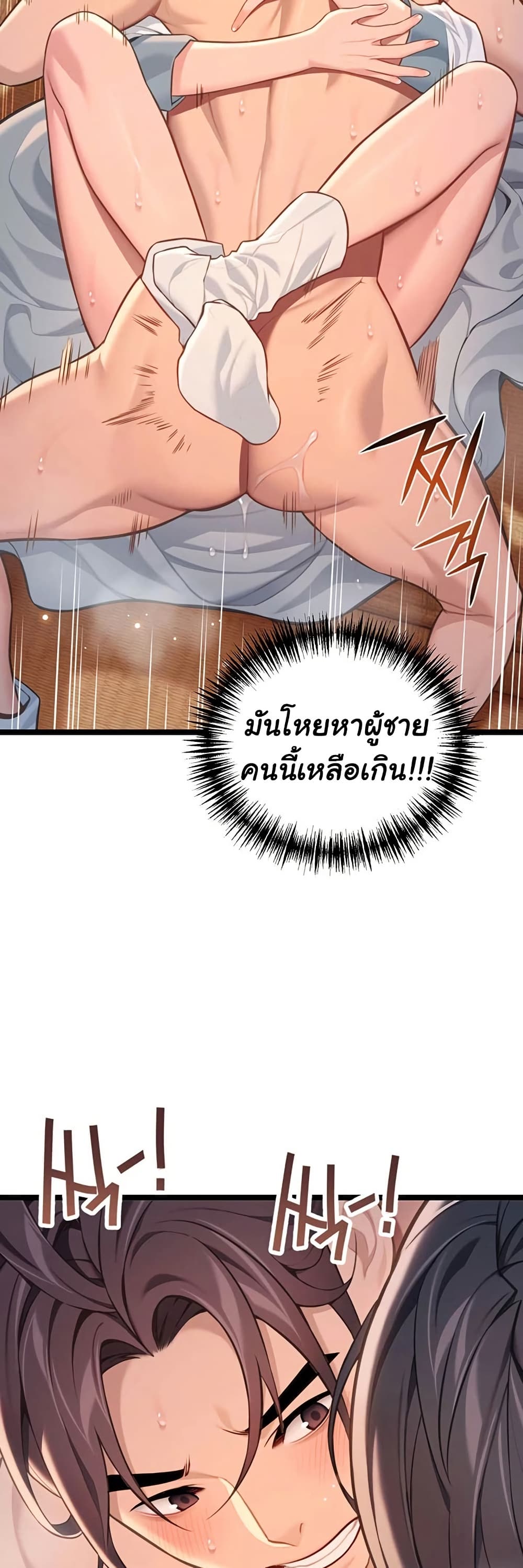 God Bless You – God Bless You – ตอนที่ 76 หน้า 16