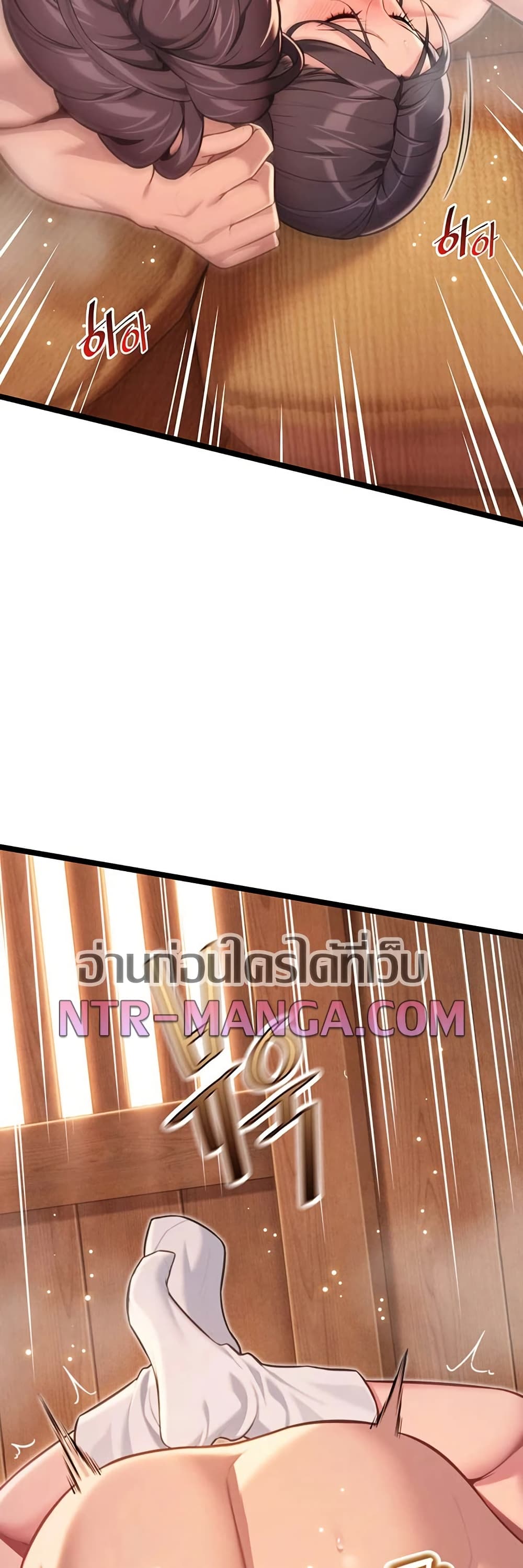 God Bless You – God Bless You – ตอนที่ 76 หน้า 19