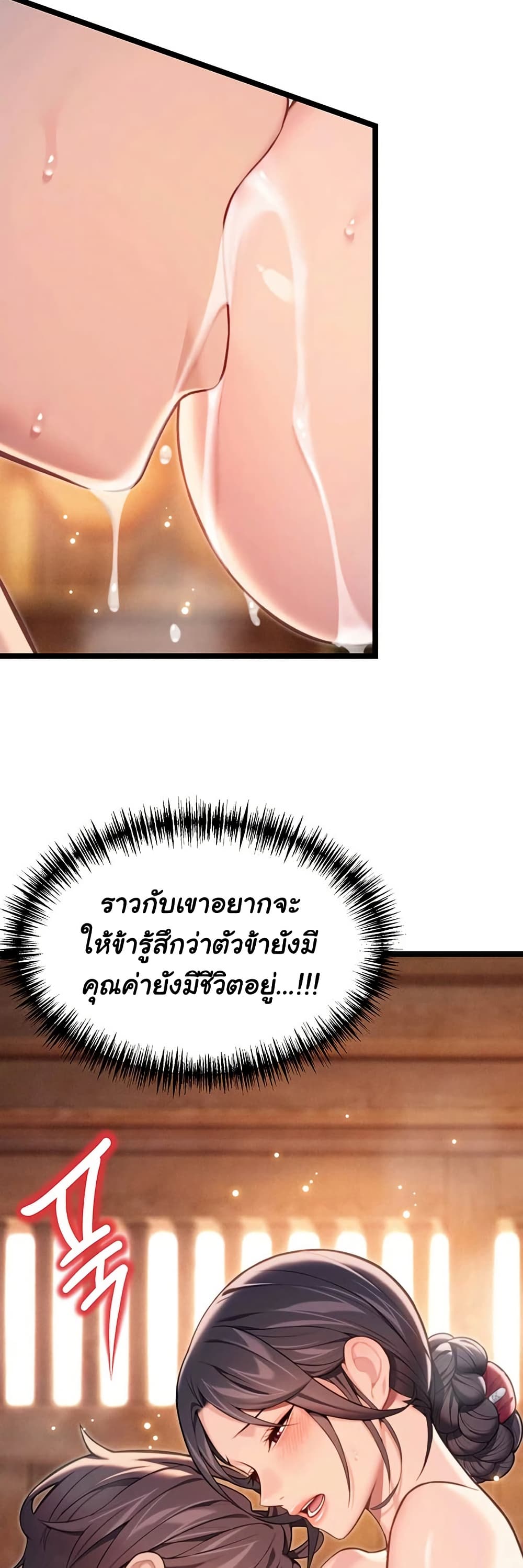 God Bless You – God Bless You – ตอนที่ 76 หน้า 27