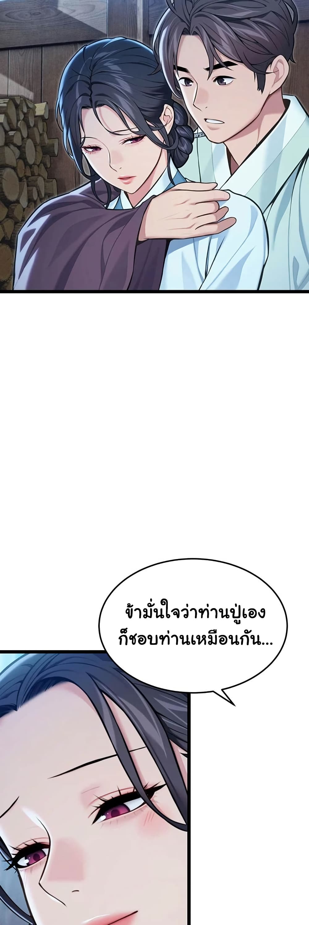God Bless You – God Bless You – ตอนที่ 76 หน้า 33