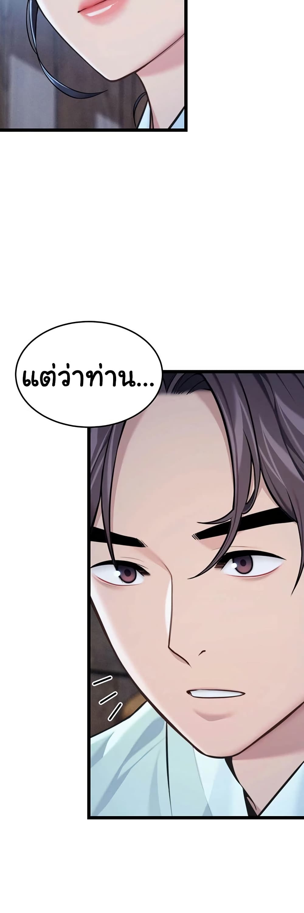 God Bless You – God Bless You – ตอนที่ 76 หน้า 34