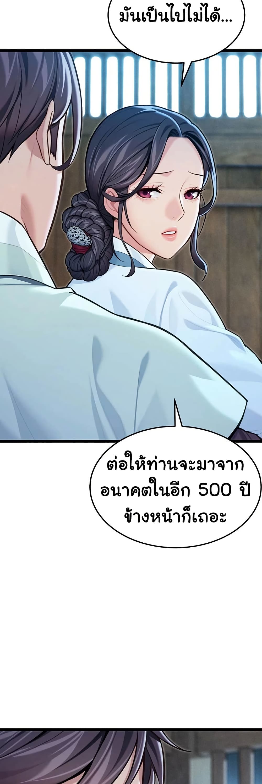 God Bless You – God Bless You – ตอนที่ 76 หน้า 36