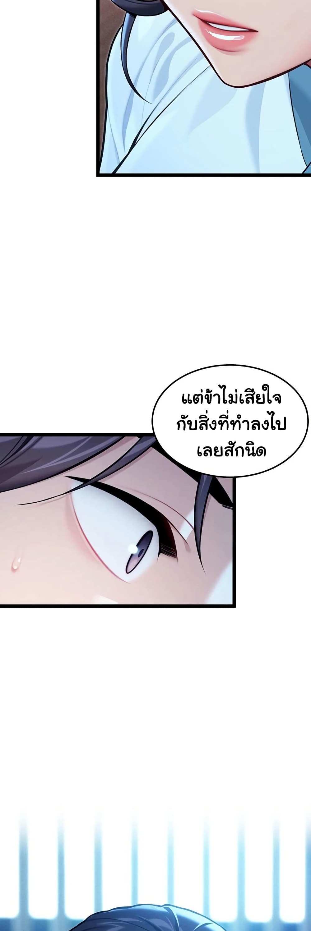 God Bless You – God Bless You – ตอนที่ 76 หน้า 41