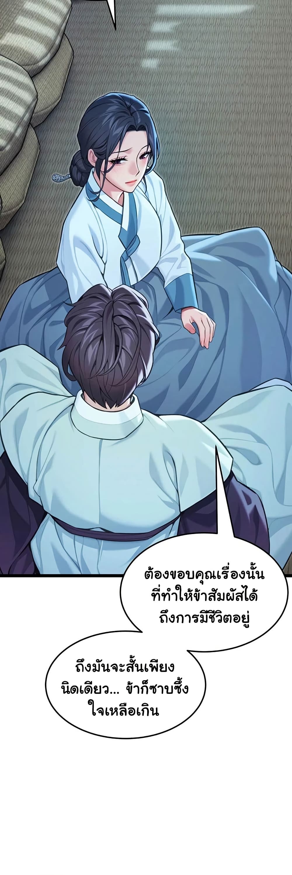 God Bless You – God Bless You – ตอนที่ 76 หน้า 43