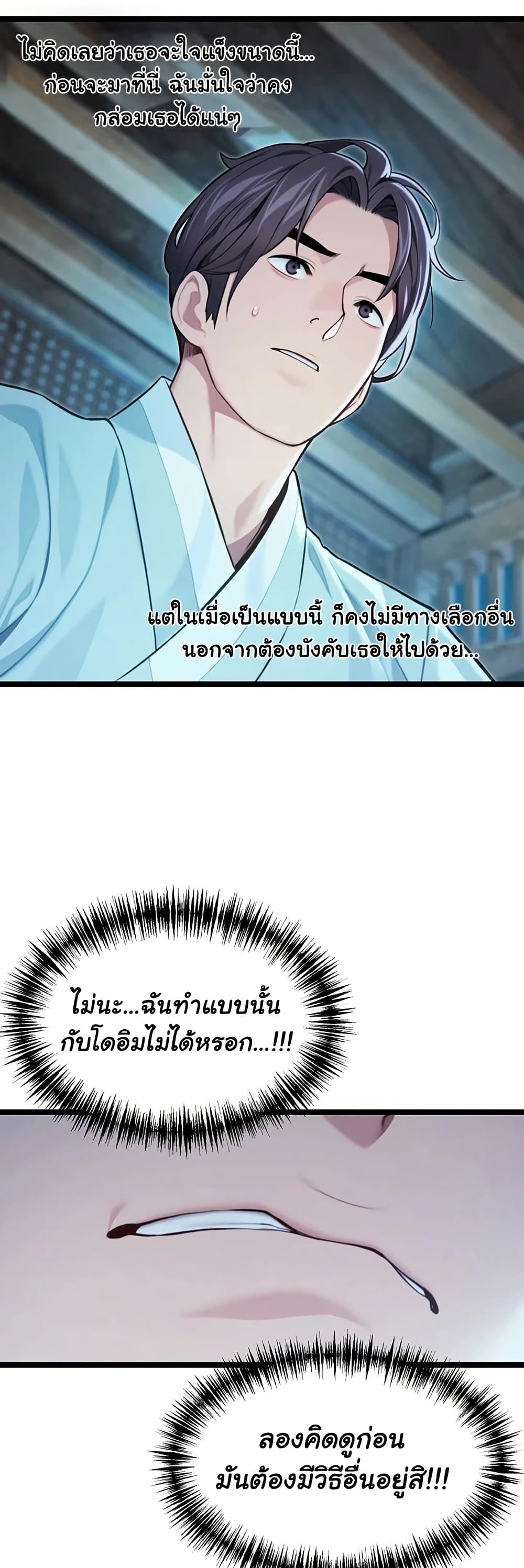 God Bless You – God Bless You – ตอนที่ 76 หน้า 44