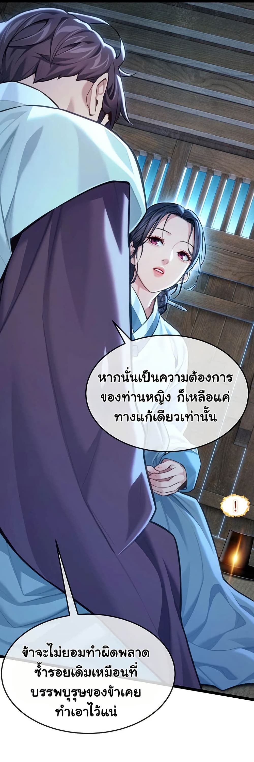 God Bless You – God Bless You – ตอนที่ 76 หน้า 46