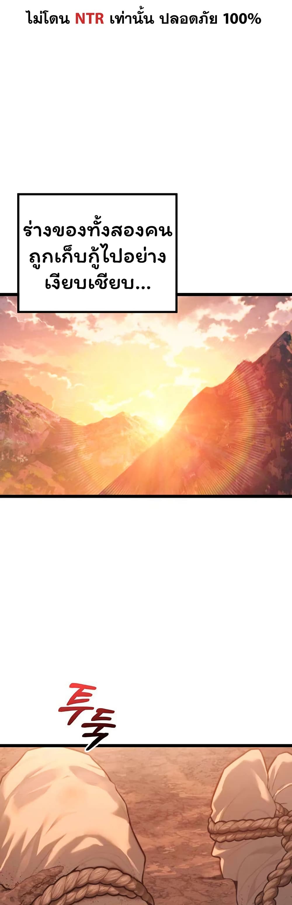 God Bless You – God Bless You – ตอนที่ 77 หน้า 8