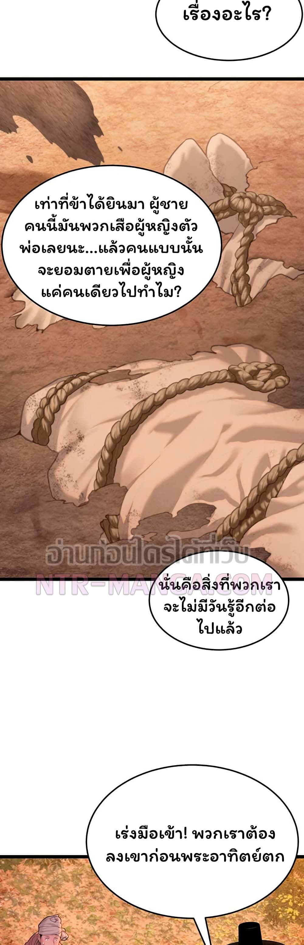 God Bless You – God Bless You – ตอนที่ 77 หน้า 13