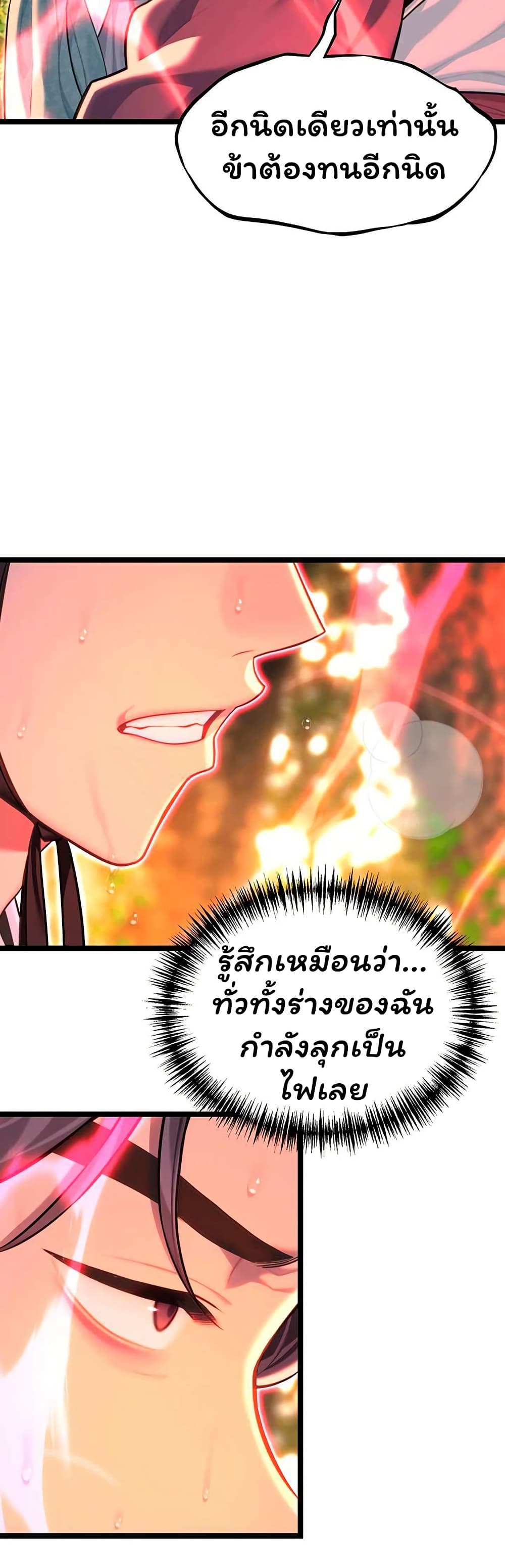 God Bless You – God Bless You – ตอนที่ 77 หน้า 20