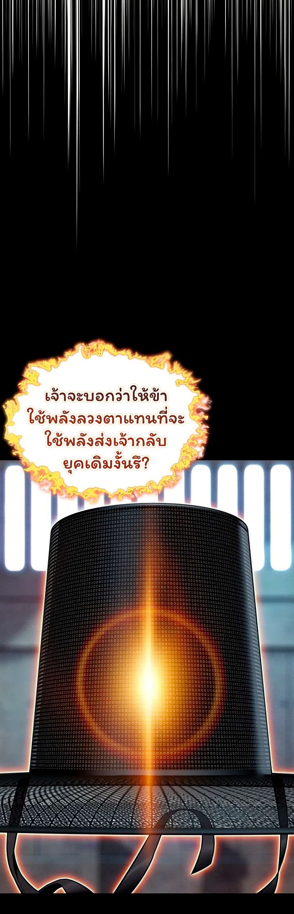 God Bless You – God Bless You – ตอนที่ 77 หน้า 22