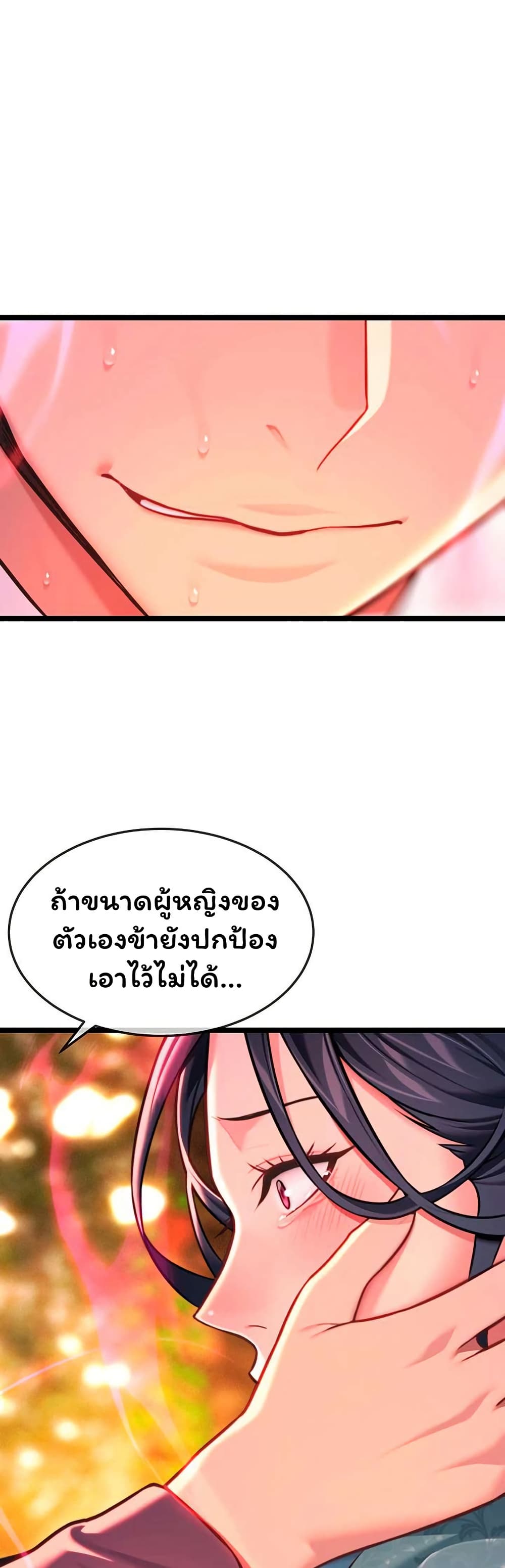 God Bless You – God Bless You – ตอนที่ 77 หน้า 31