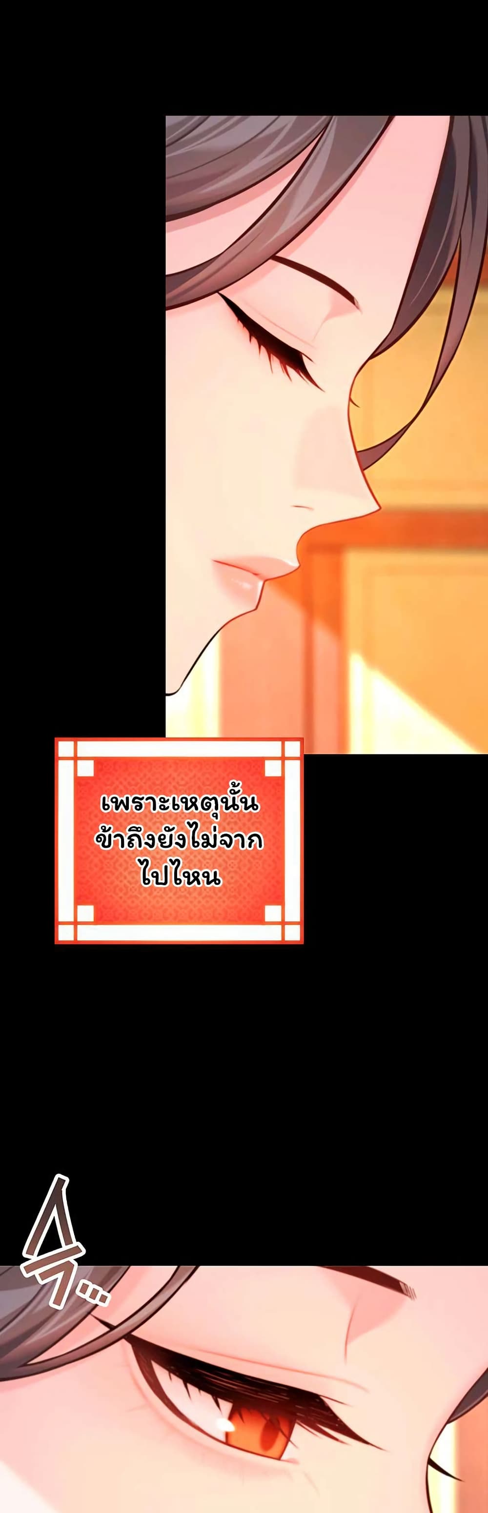 God Bless You – God Bless You – ตอนที่ 77 หน้า 39