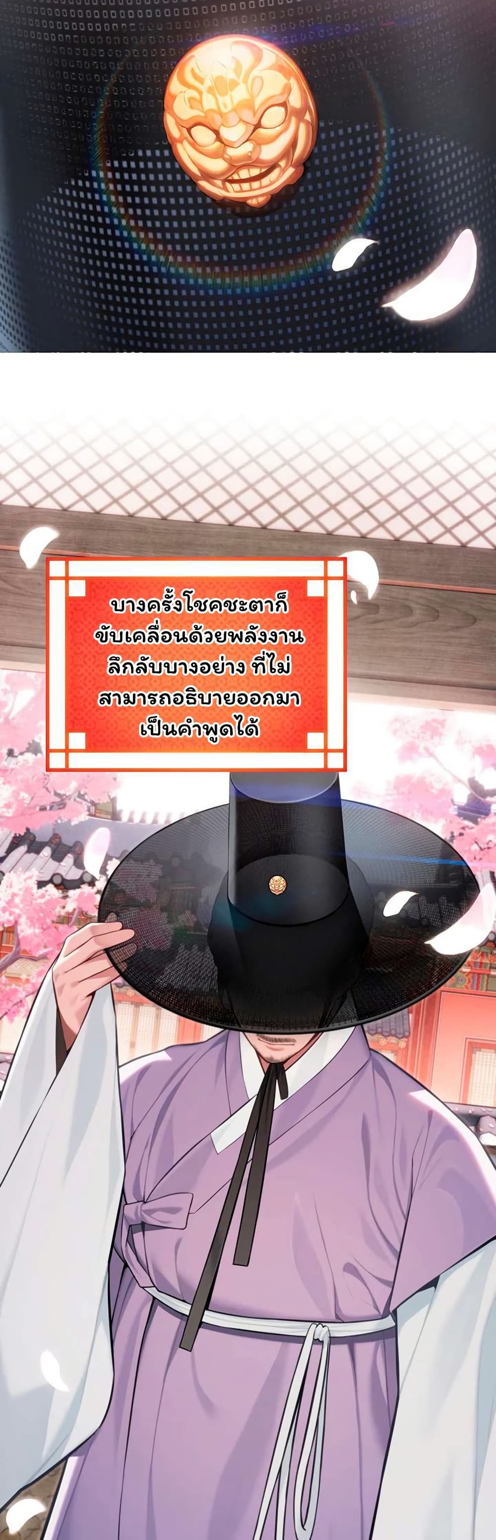 God Bless You – God Bless You – ตอนที่ 77 หน้า 46