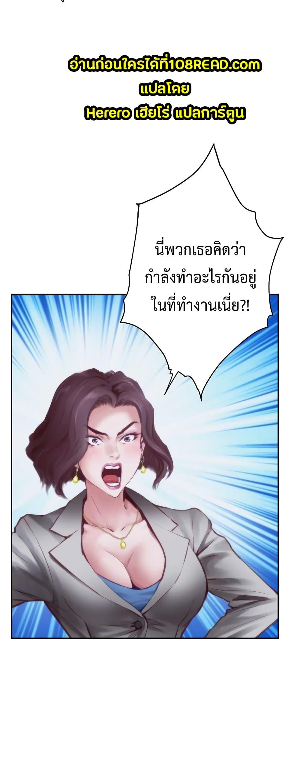 God of Pleasure – God of Pleasure – ตอนที่ 1 หน้า 5