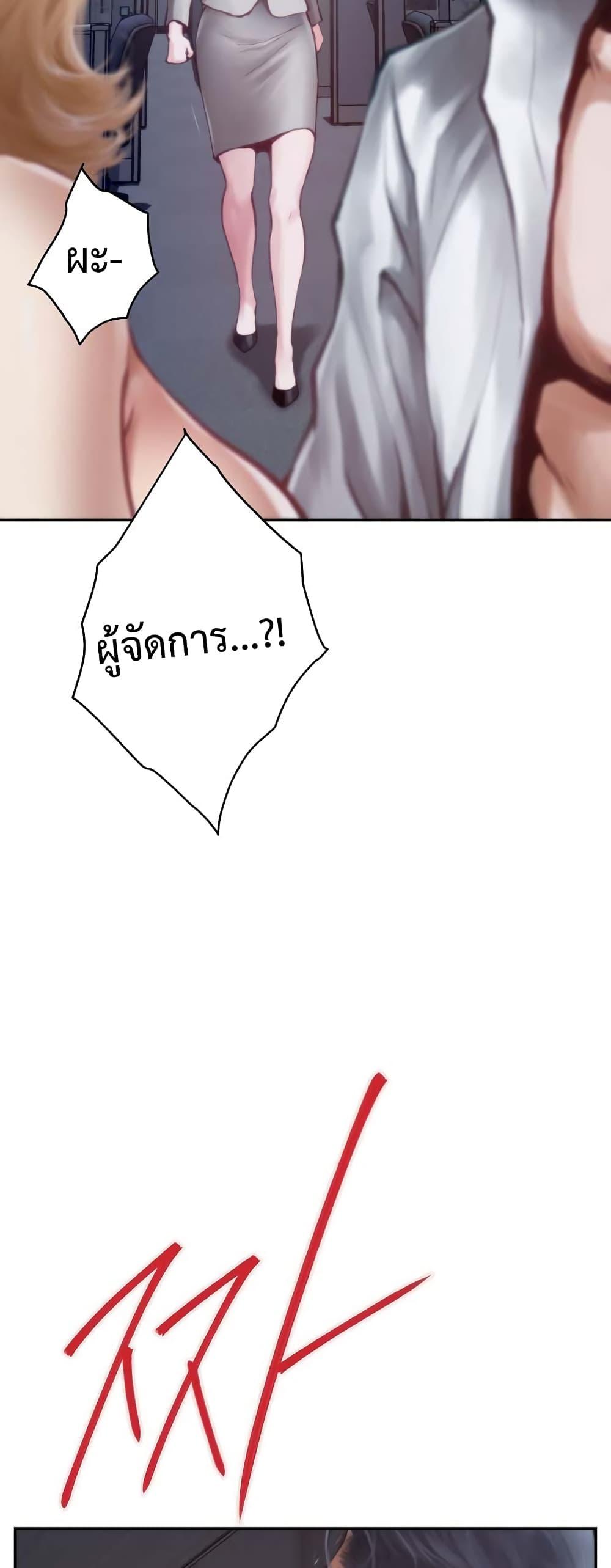 God of Pleasure – God of Pleasure – ตอนที่ 1 หน้า 7