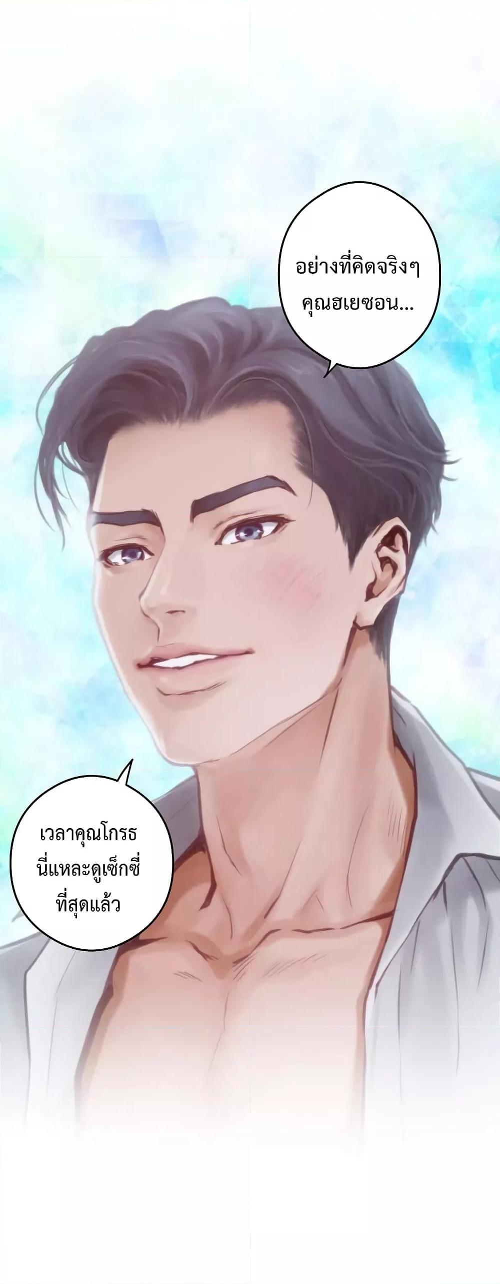 God of Pleasure – God of Pleasure – ตอนที่ 1 หน้า 11