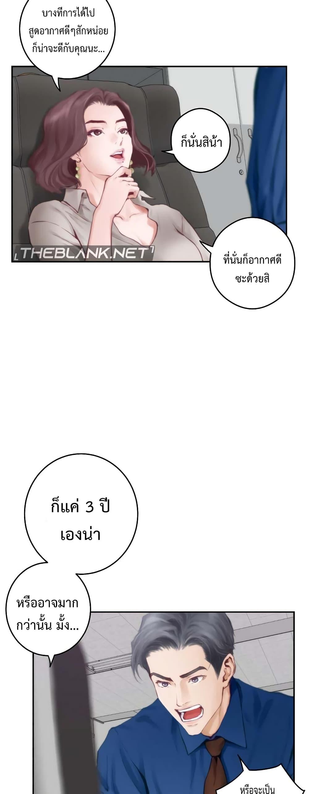 God of Pleasure – God of Pleasure – ตอนที่ 1 หน้า 38