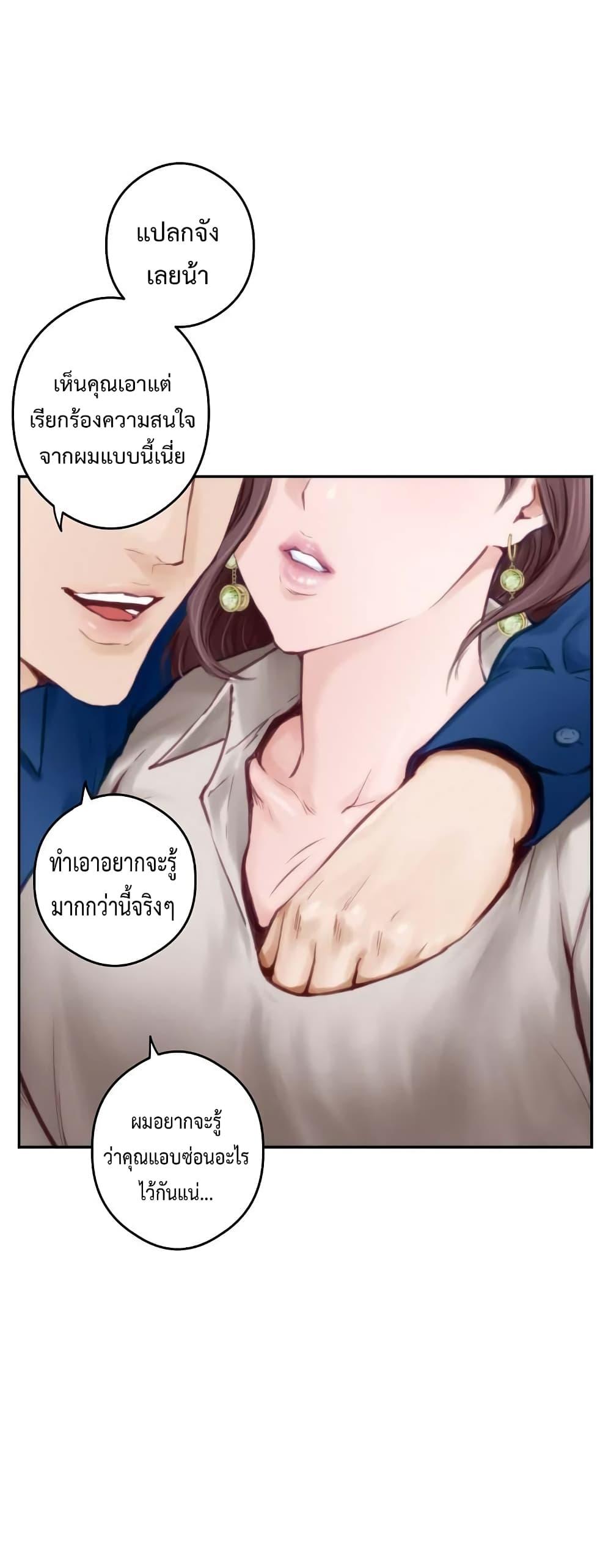God of Pleasure – God of Pleasure – ตอนที่ 1 หน้า 41