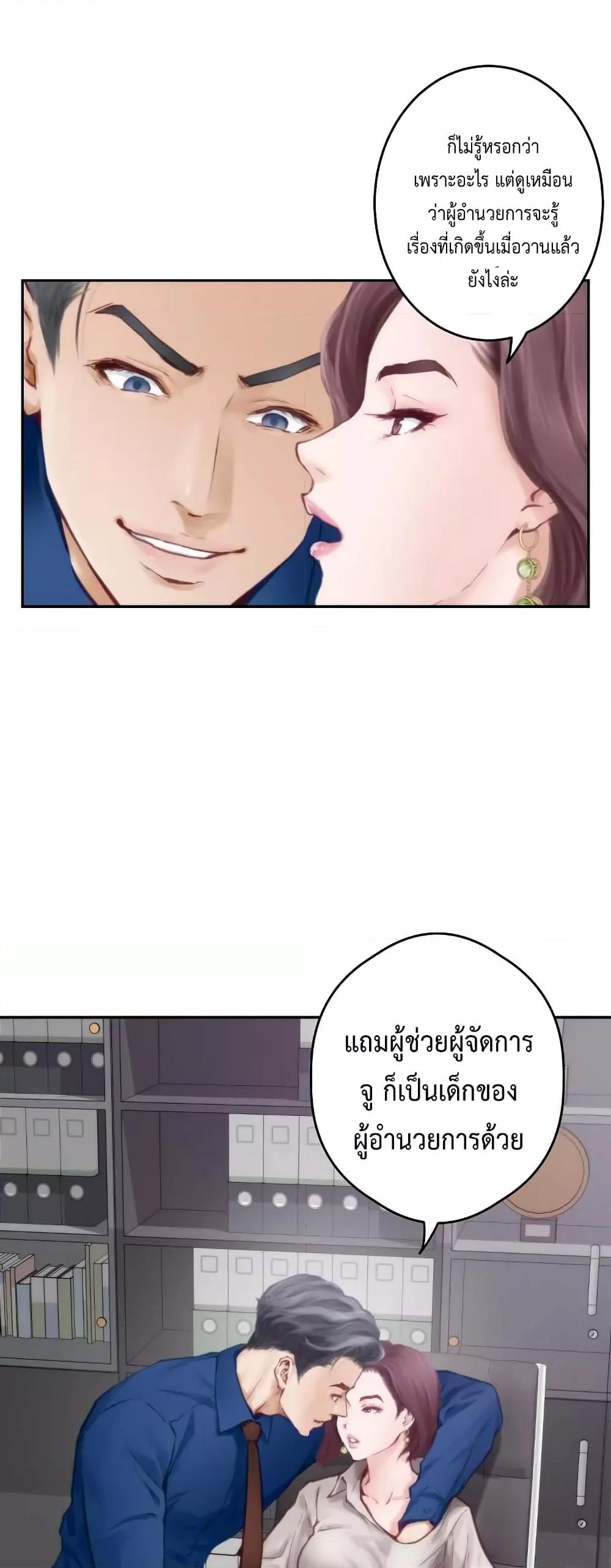 God of Pleasure – God of Pleasure – ตอนที่ 1 หน้า 42