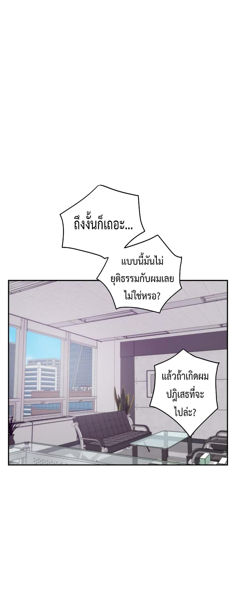 God of Pleasure – God of Pleasure – ตอนที่ 1 หน้า 44