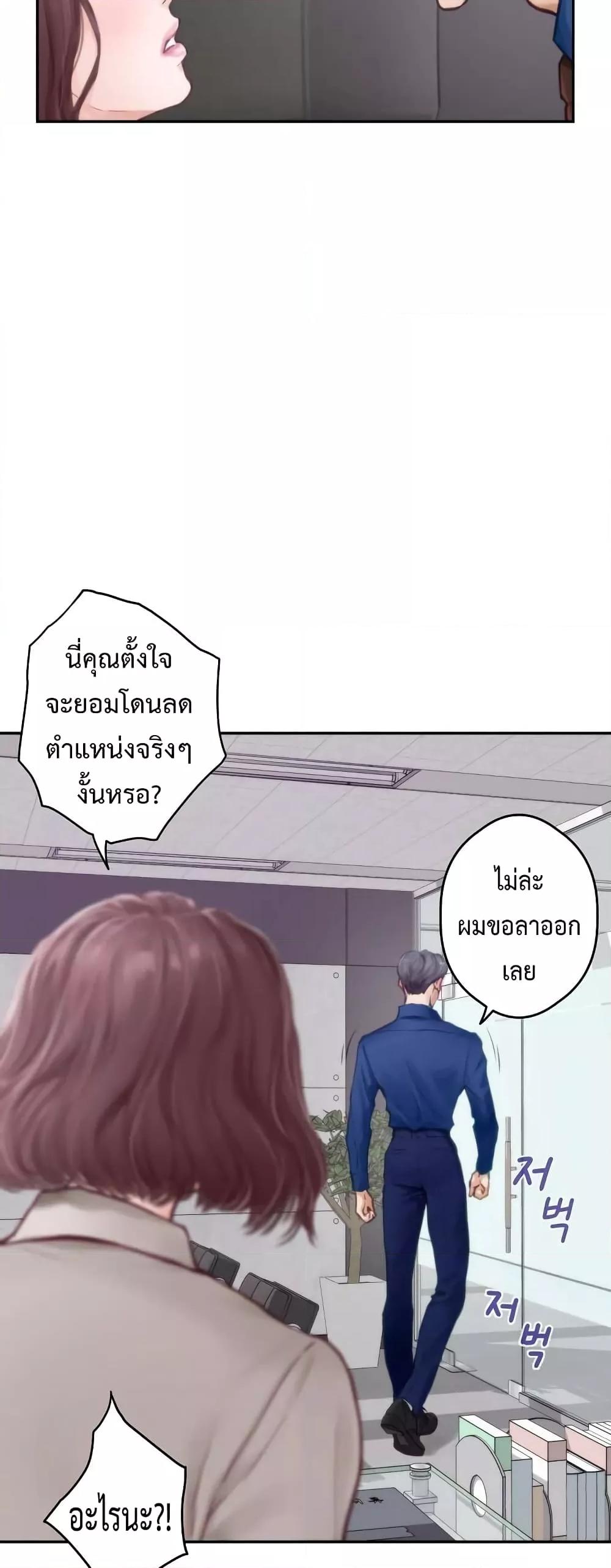 God of Pleasure – God of Pleasure – ตอนที่ 1 หน้า 48