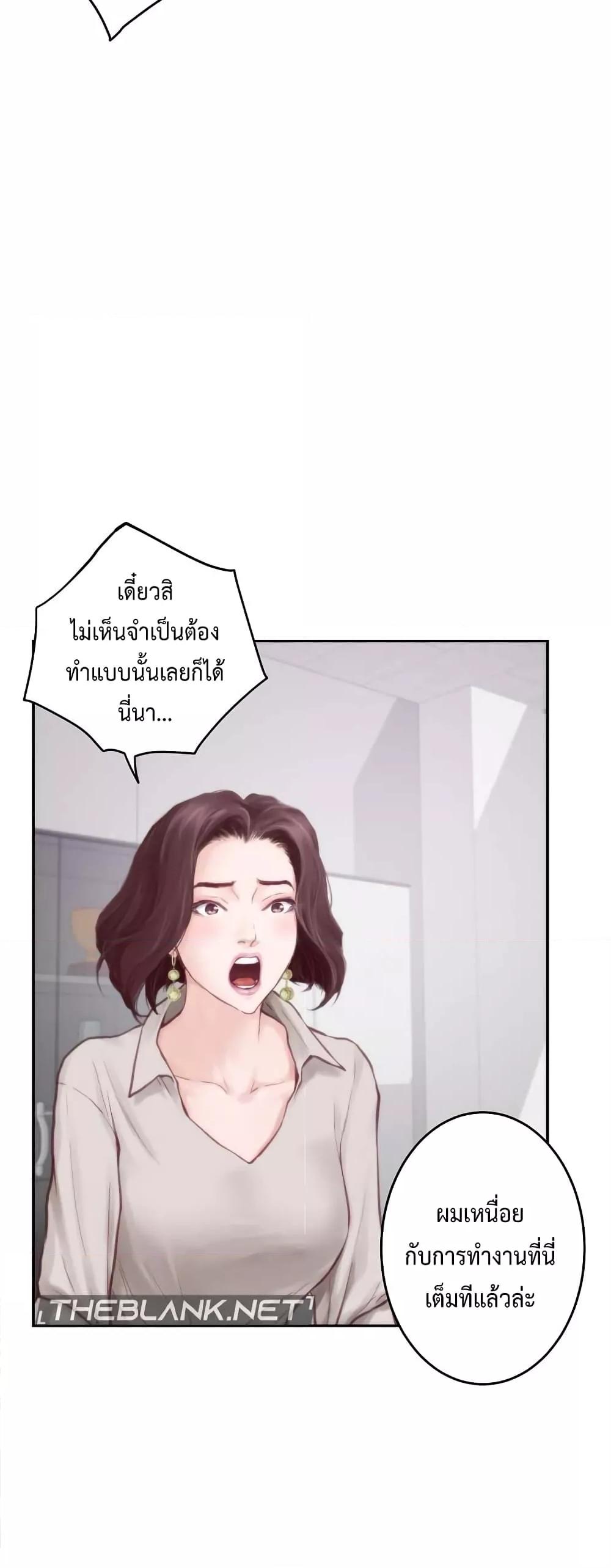 God of Pleasure – God of Pleasure – ตอนที่ 1 หน้า 49