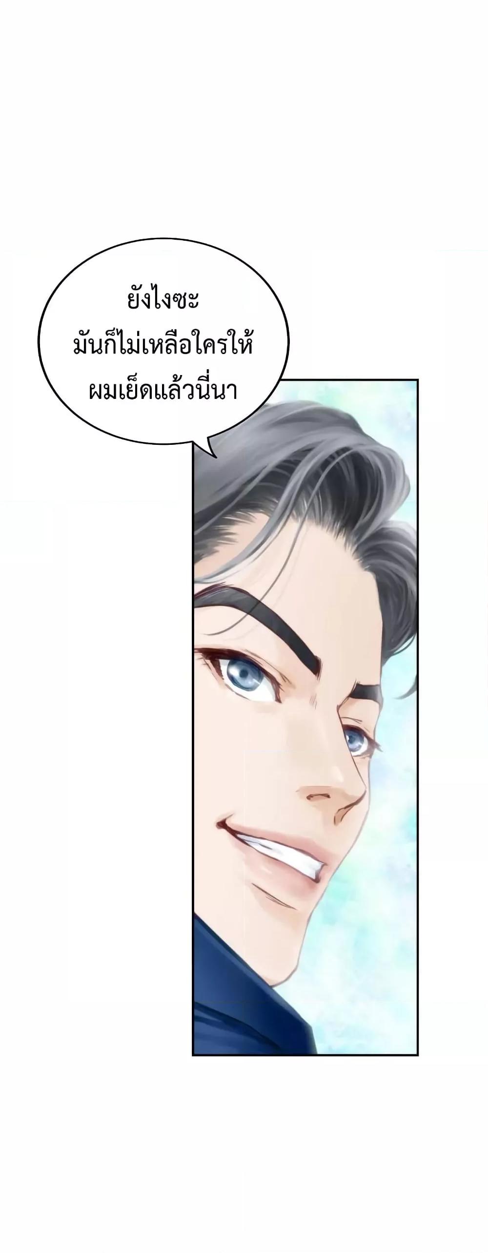 God of Pleasure – God of Pleasure – ตอนที่ 1 หน้า 50