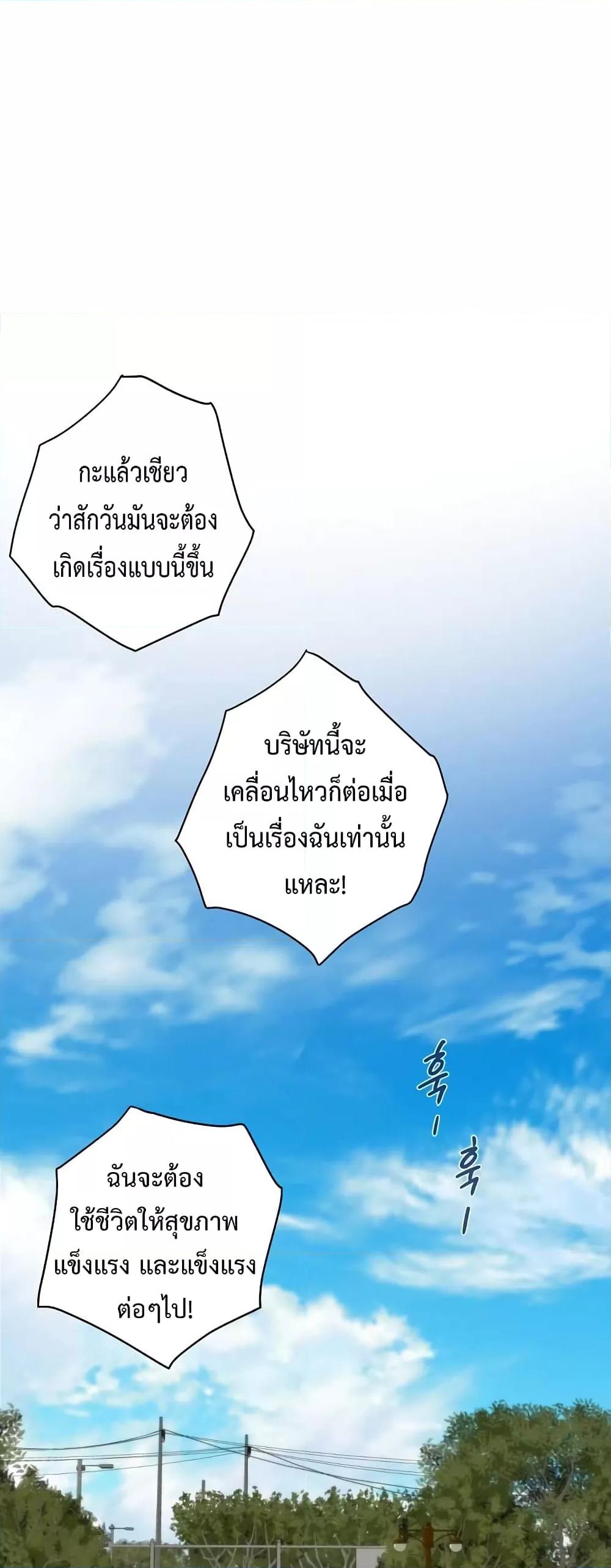 God of Pleasure – God of Pleasure – ตอนที่ 1 หน้า 52