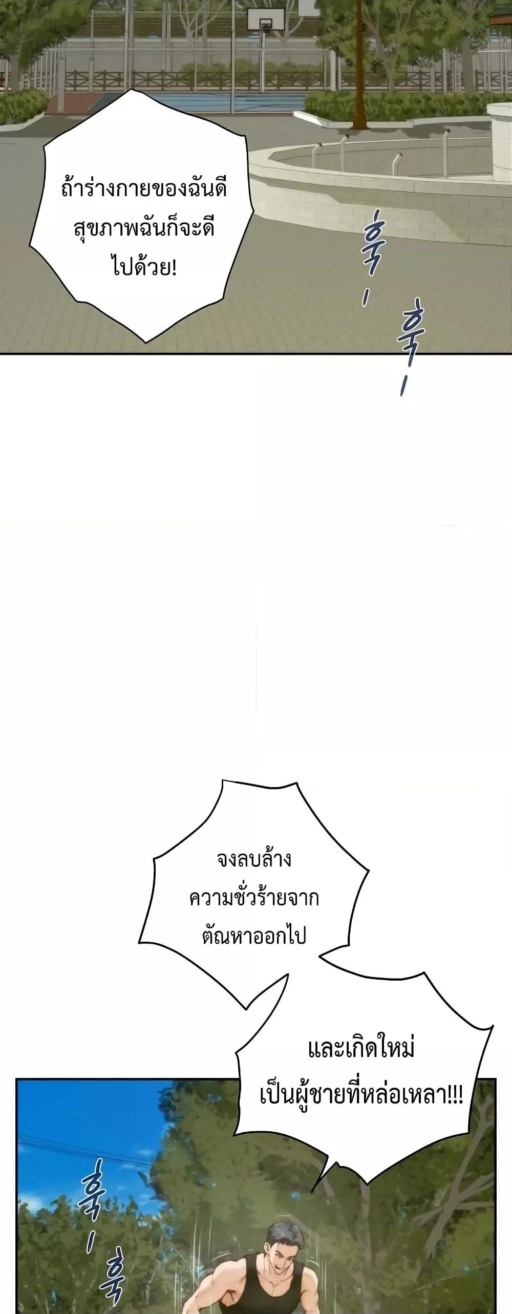 God of Pleasure – God of Pleasure – ตอนที่ 1 หน้า 53