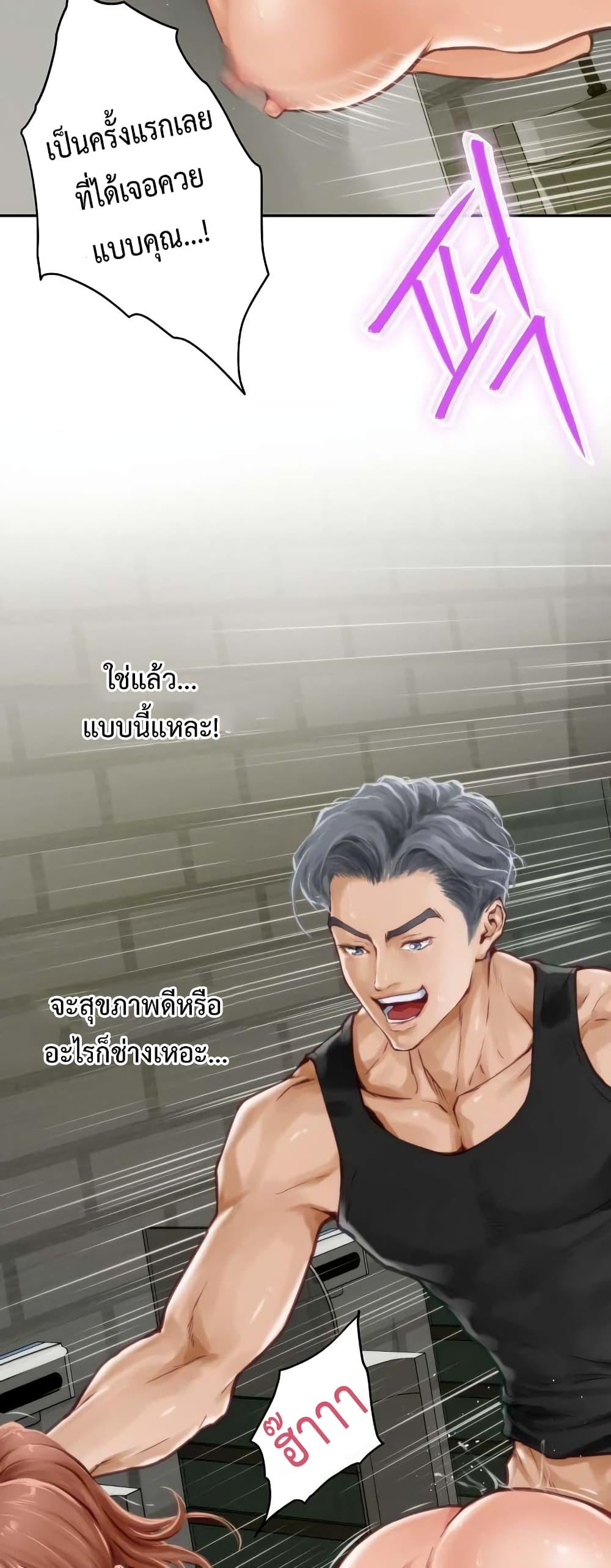 God of Pleasure – God of Pleasure – ตอนที่ 1 หน้า 61
