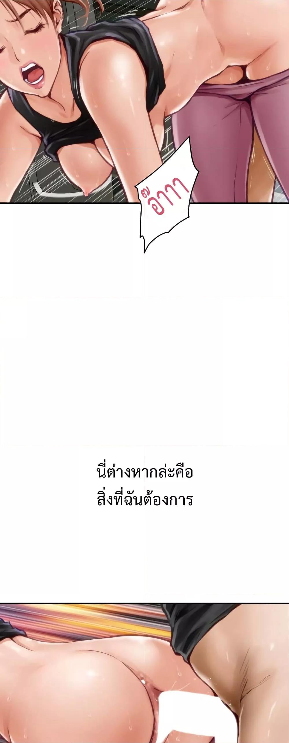 God of Pleasure – God of Pleasure – ตอนที่ 1 หน้า 62