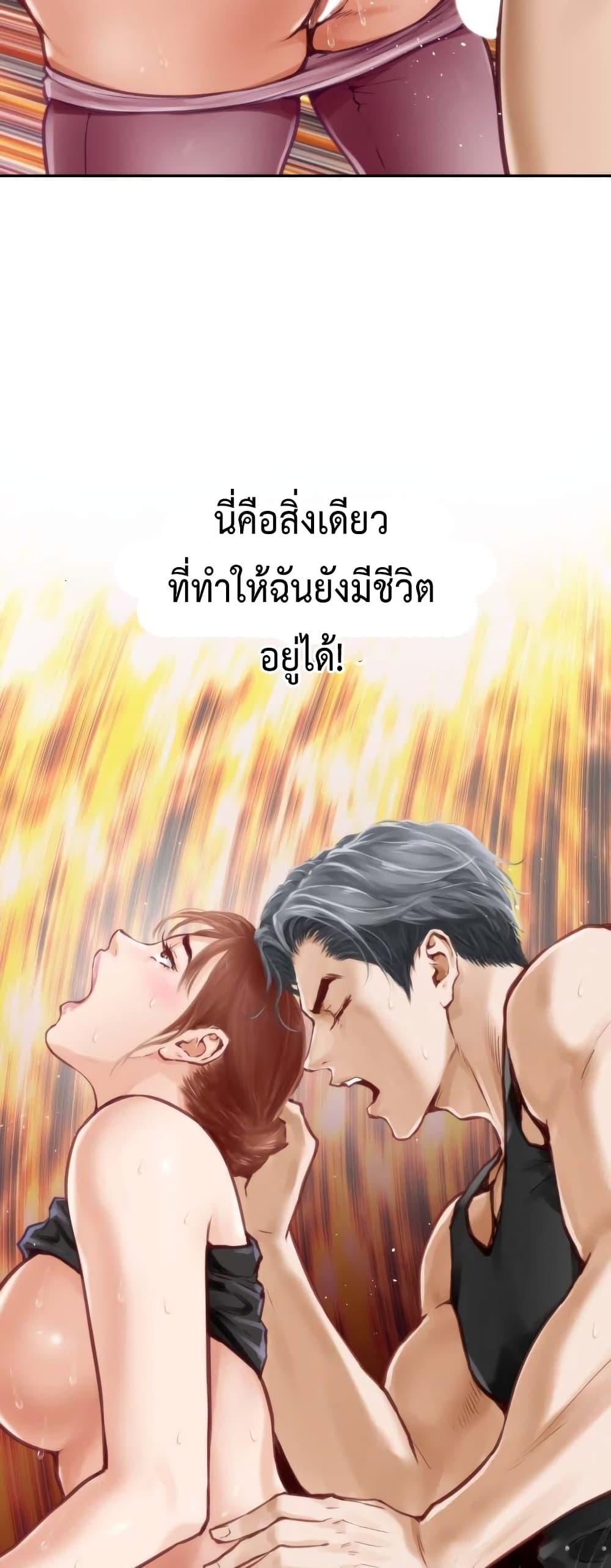God of Pleasure – God of Pleasure – ตอนที่ 1 หน้า 63