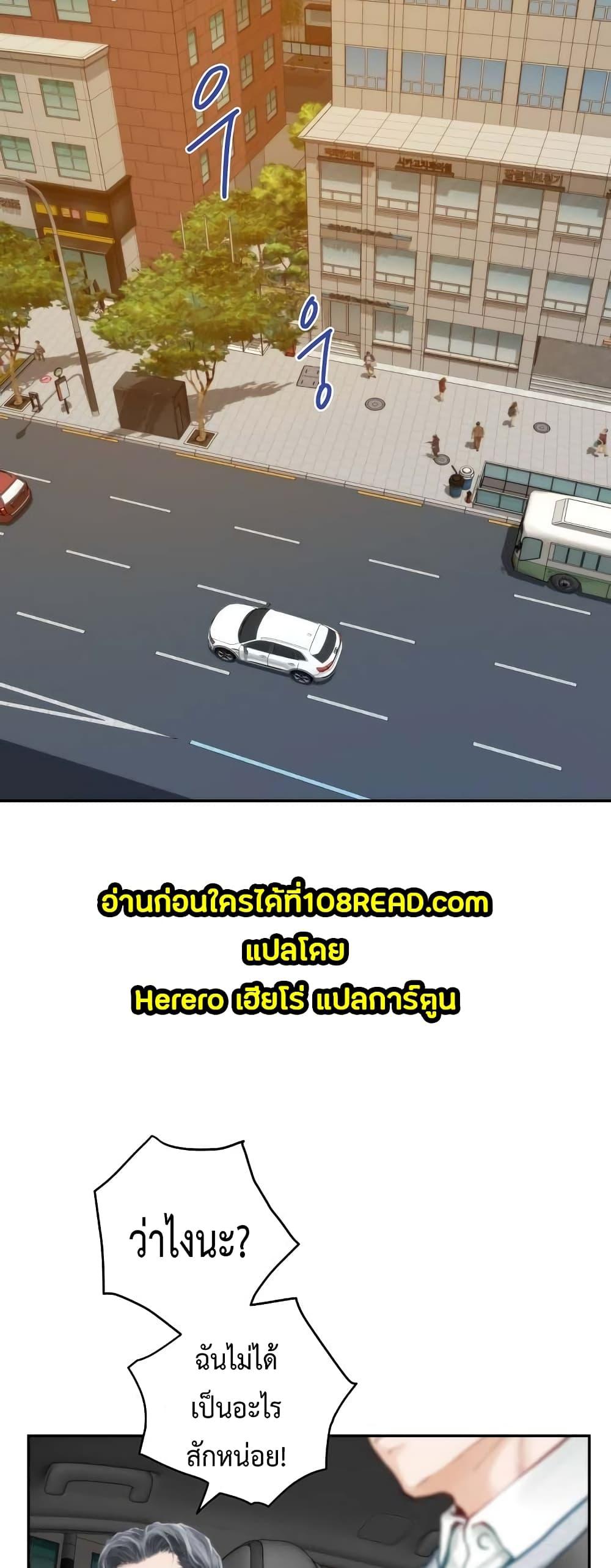 God of Pleasure – God of Pleasure – ตอนที่ 1 หน้า 71