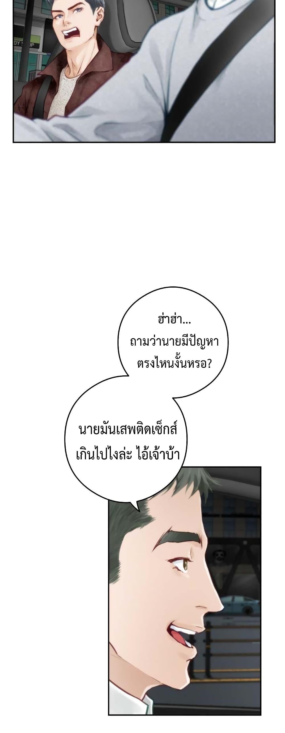 God of Pleasure – God of Pleasure – ตอนที่ 1 หน้า 72